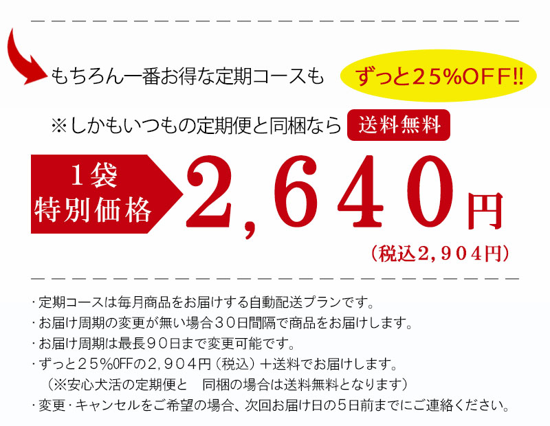 【値下げ】ごっつお便　FDコース　期間たっぷり 最終値下げ ごっつお便 FDコース 期間たっぷり （ごっつお便 FD