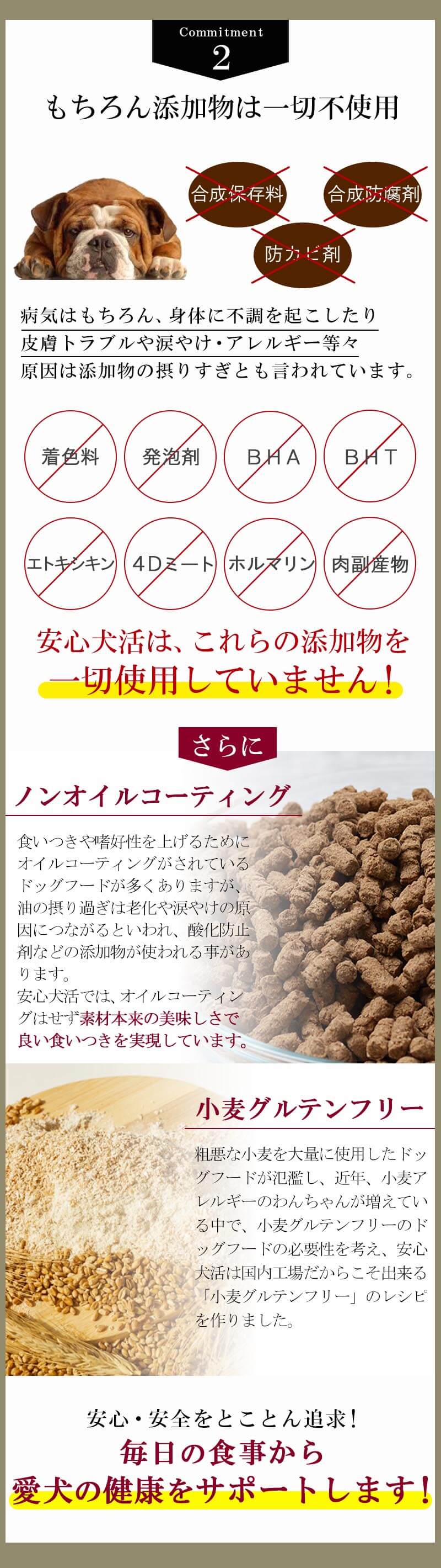 安心の国内製造で鮮度・風味をキープ！品質管理・栄養管理を徹底しています！ 安心犬活は厳しい日本の基準(ＦＡＭＩＣ)をクリアした工場で製造！ 外国産フードは危険？ 成分表示や品質についてあやふやなことが多すぎる･･･過去には日本の食品衛生法で禁止される強力な合成酸化防止剤が使用されていたことも！ ☠外国産ドッグフードは高温多湿のコンテナ船で赤道を通り何ヵ月もかけて輸送されてきます。そんな環境に耐えられる食べ物などあるでしょうか？どうしても鮮度は落ちますし、多くの合成保存料や酸化防止剤等の添加物を必要とします。 安心犬活はつくりたてをお届け！鮮度が違うと食いつきが違うのは当然！